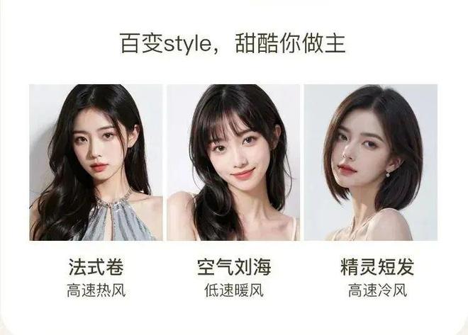 吹风机就不配有一头秀发了？不朽情缘首页用不起好几千的(图6)