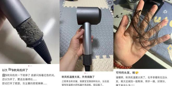 吹风机就不配有一头秀发了？不朽情缘首页用不起好几千的(图11)