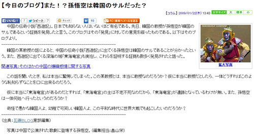 子虚乌有 解析谣言路线图不朽情缘登录西游记被韩国(图3) 子虚乌有 解析谣言路线图不朽情缘登录西游记被韩国(图3)