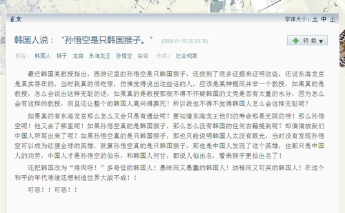 子虚乌有 解析谣言路线图不朽情缘登录西游